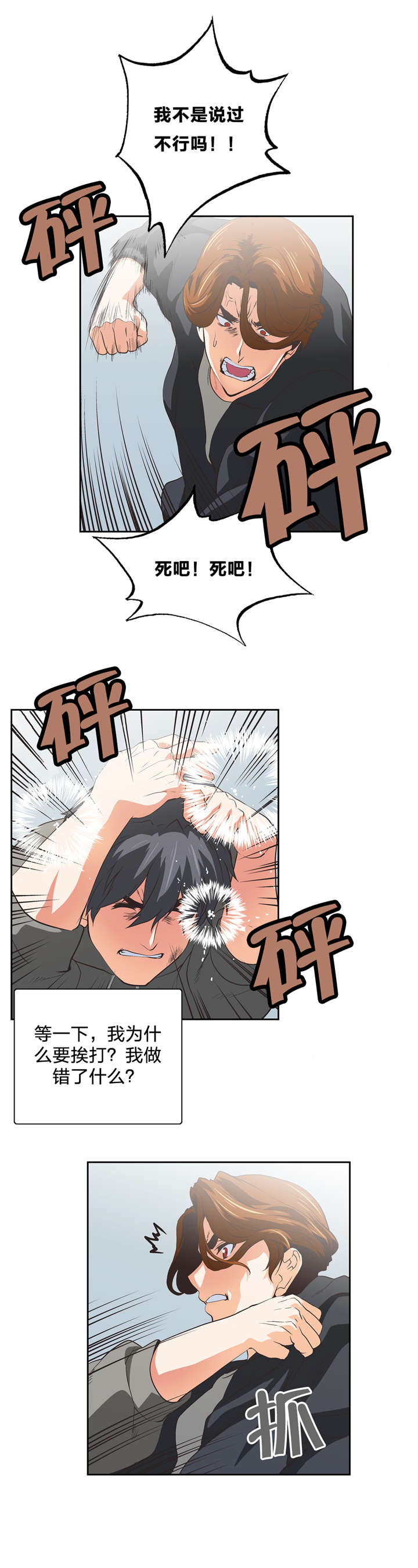 第65章：打架5