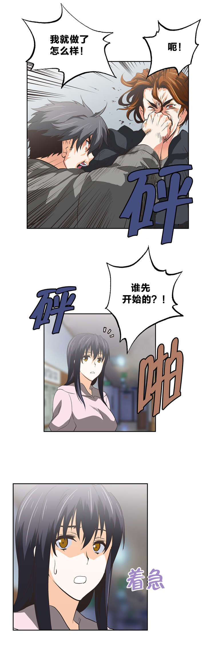 第65章：打架6