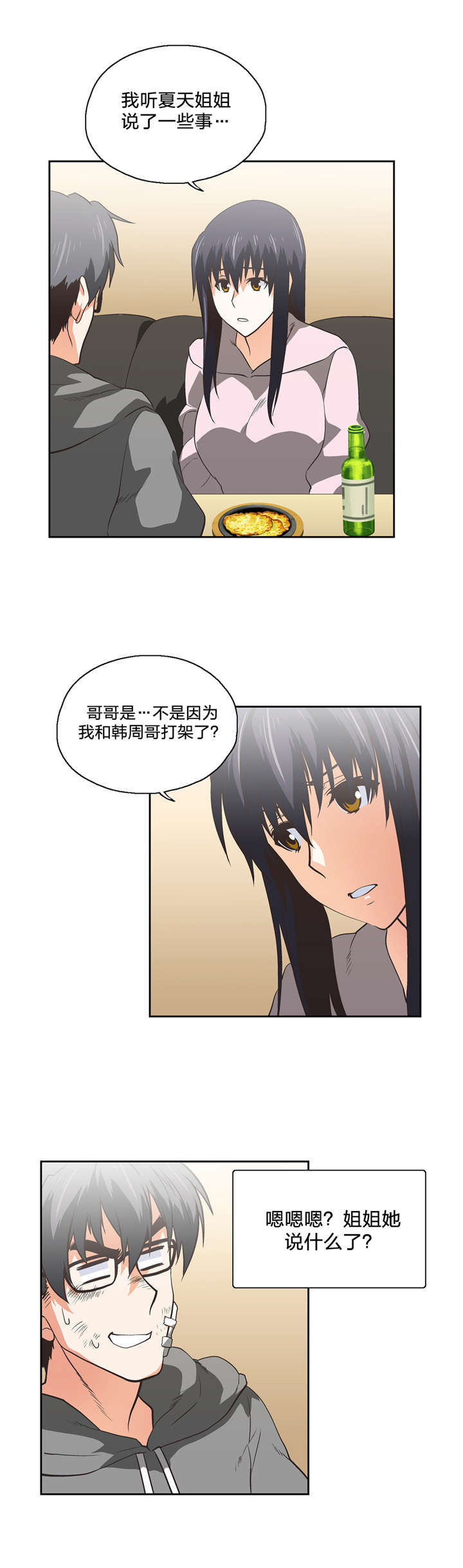 第66章：弄巧成拙1