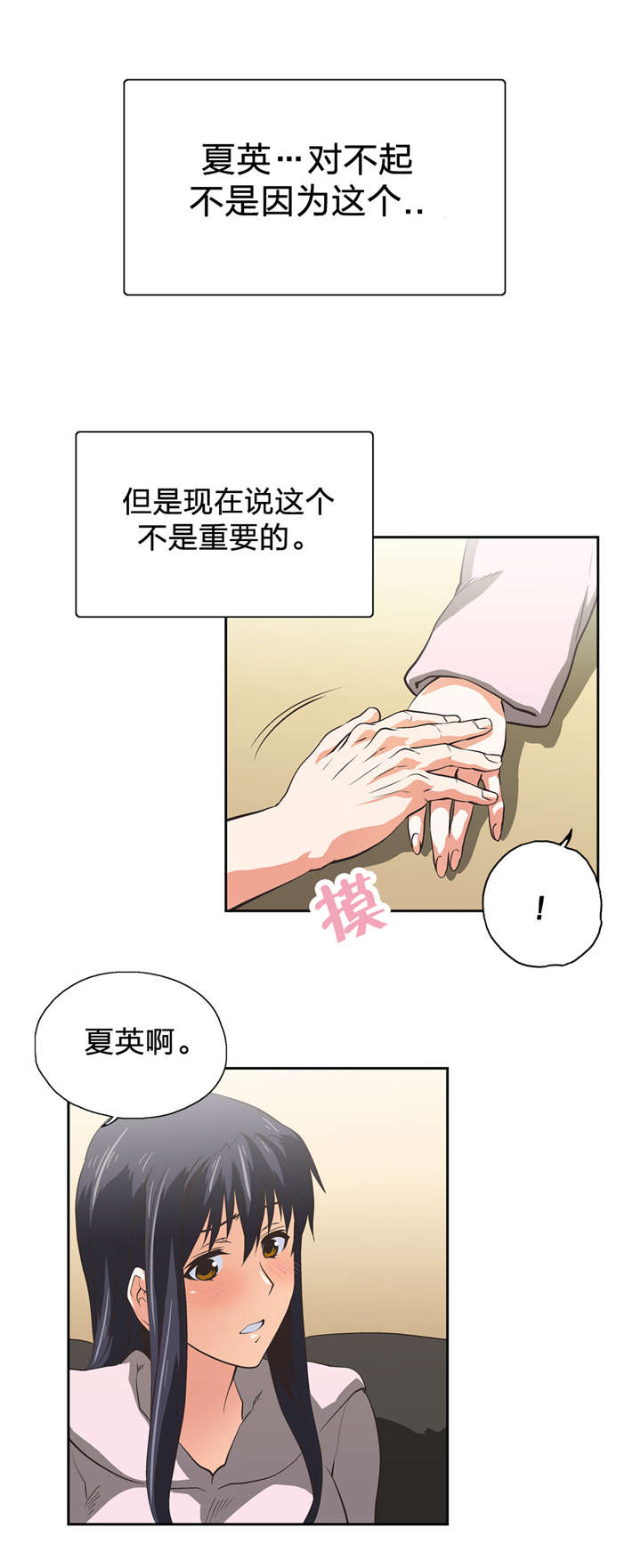 第66章：弄巧成拙10