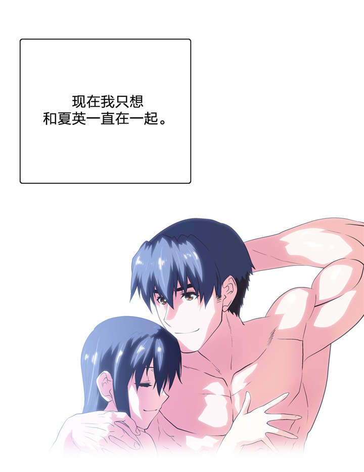 第67章：在一起12