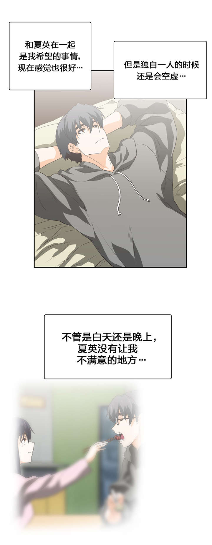 第68章：永不停止1