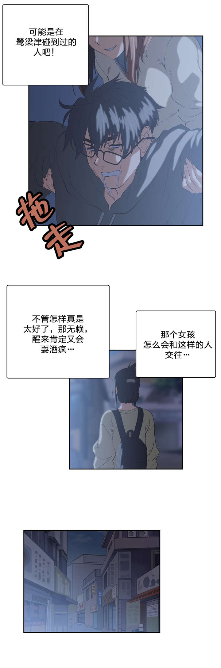 第71章：醉酒14