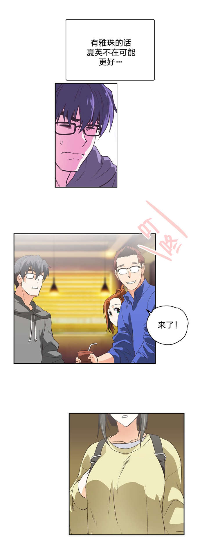 第72章：新成员12