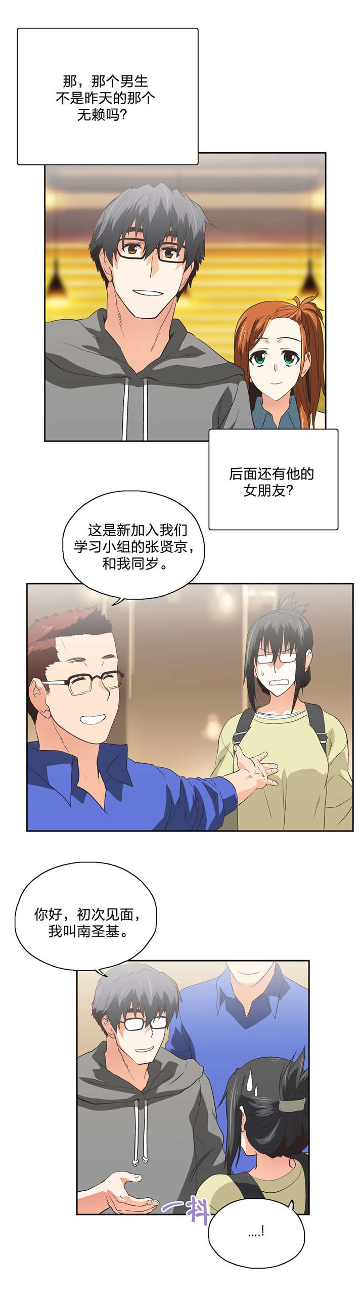 第72章：新成员14