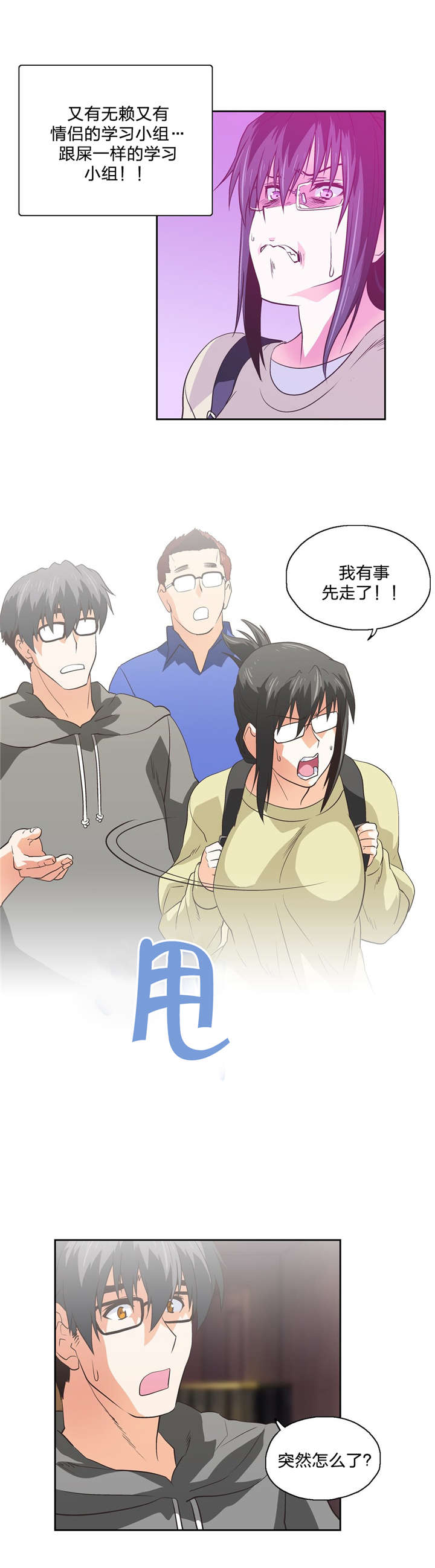 第72章：新成员15