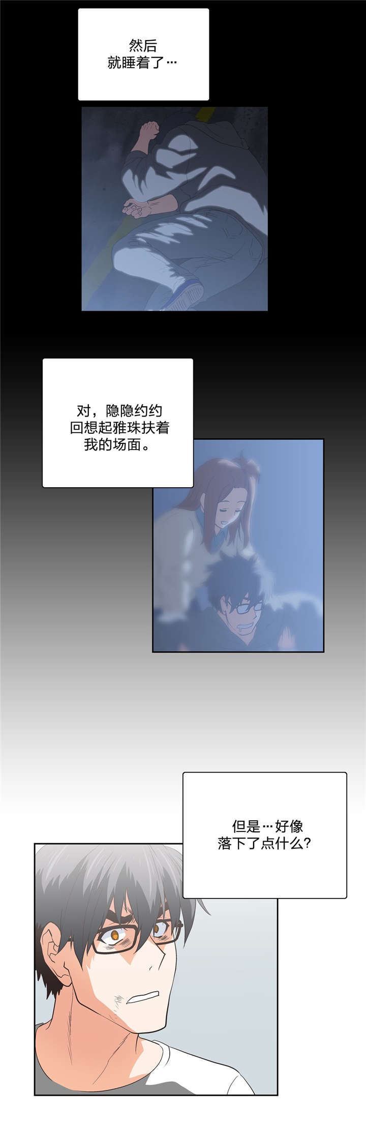 第72章：新成员2