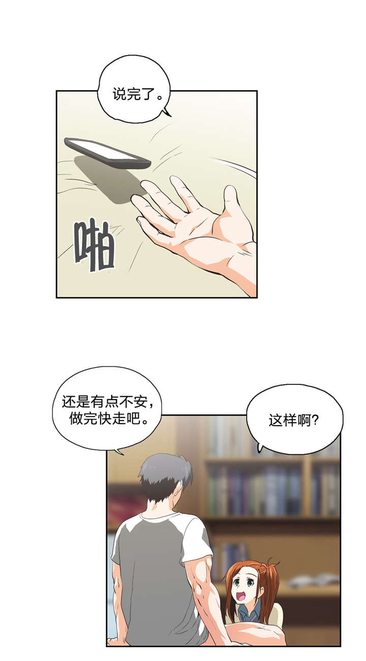 第72章：新成员7
