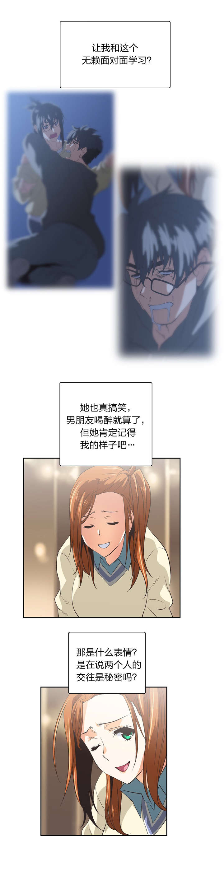 第73章：记起5