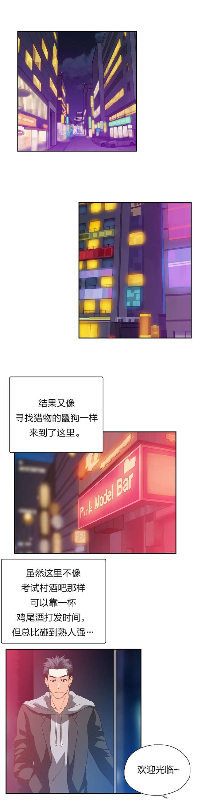 第74章：意外发现11