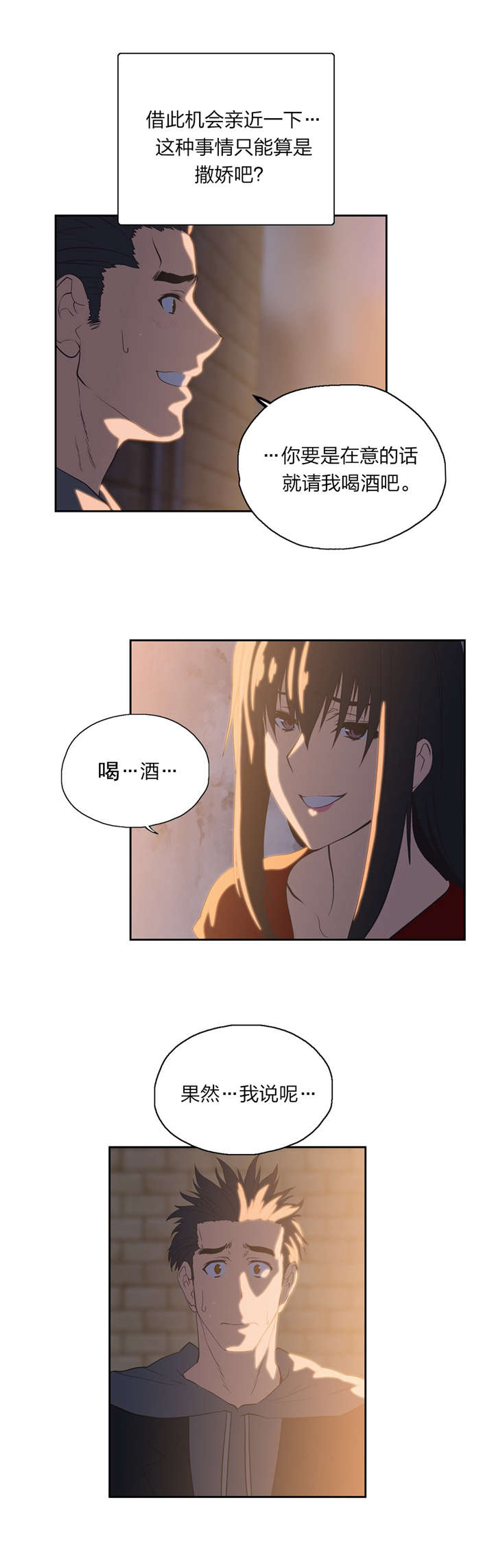 第75章：谈一谈9