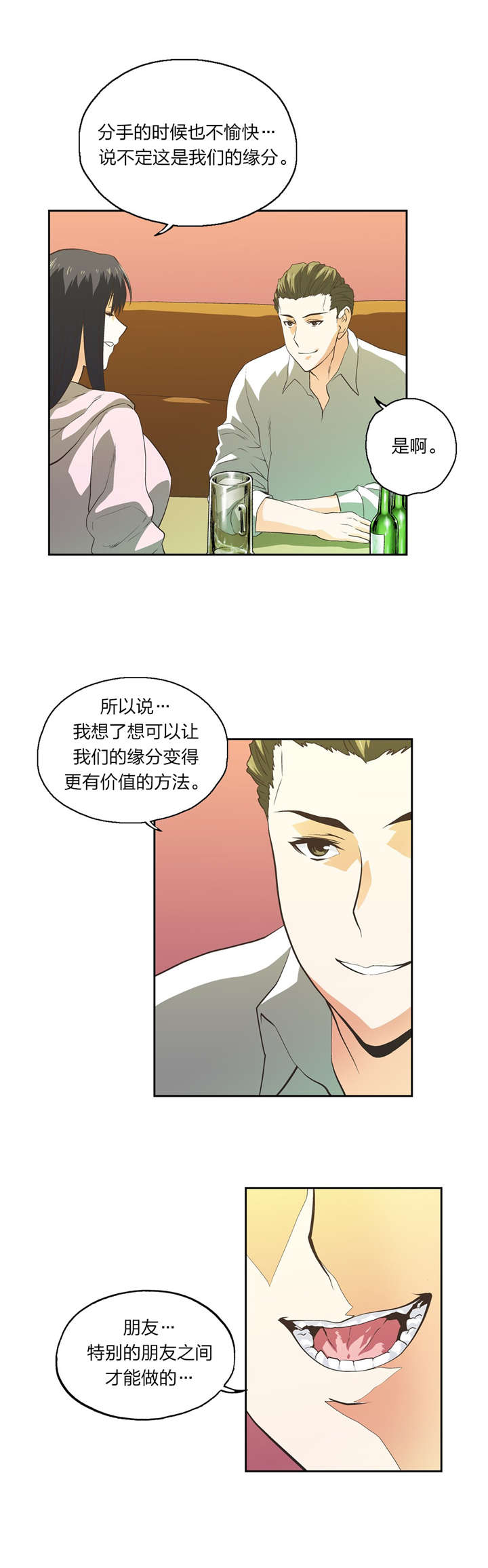 第77章：秘密学习12