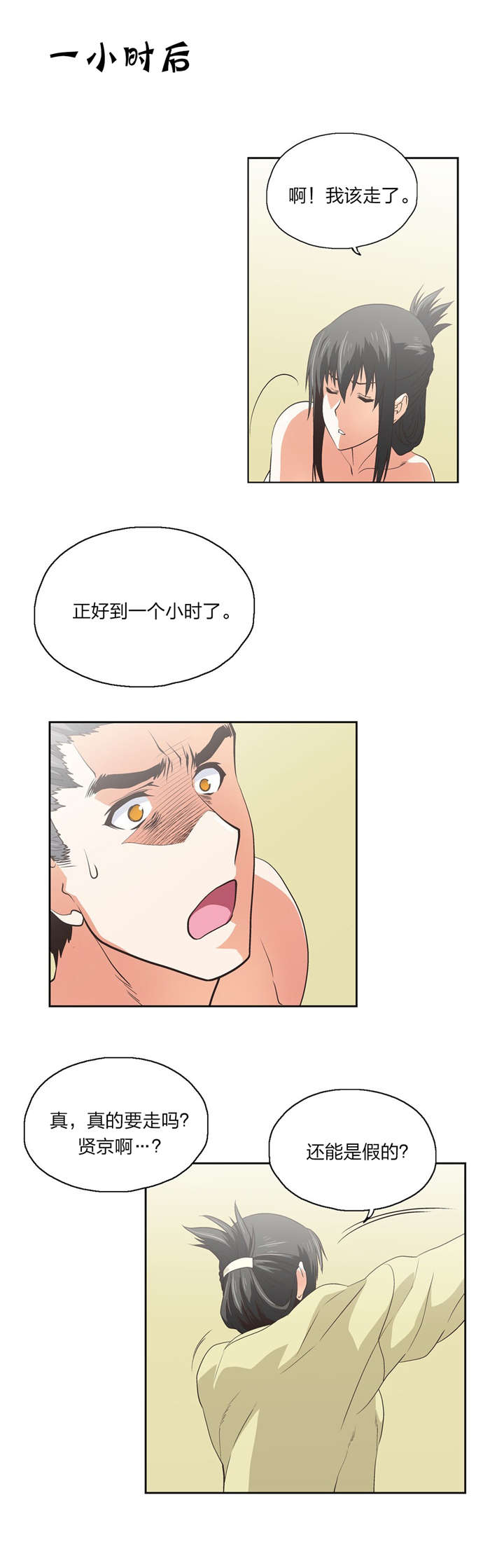 第77章：秘密学习15