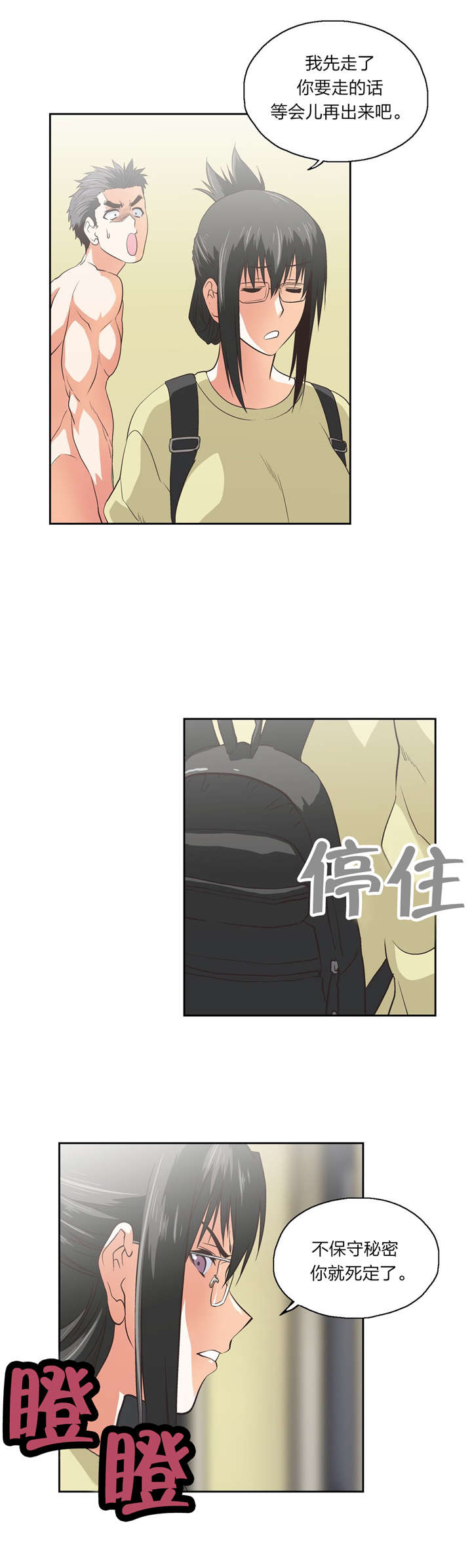 第77章：秘密学习16