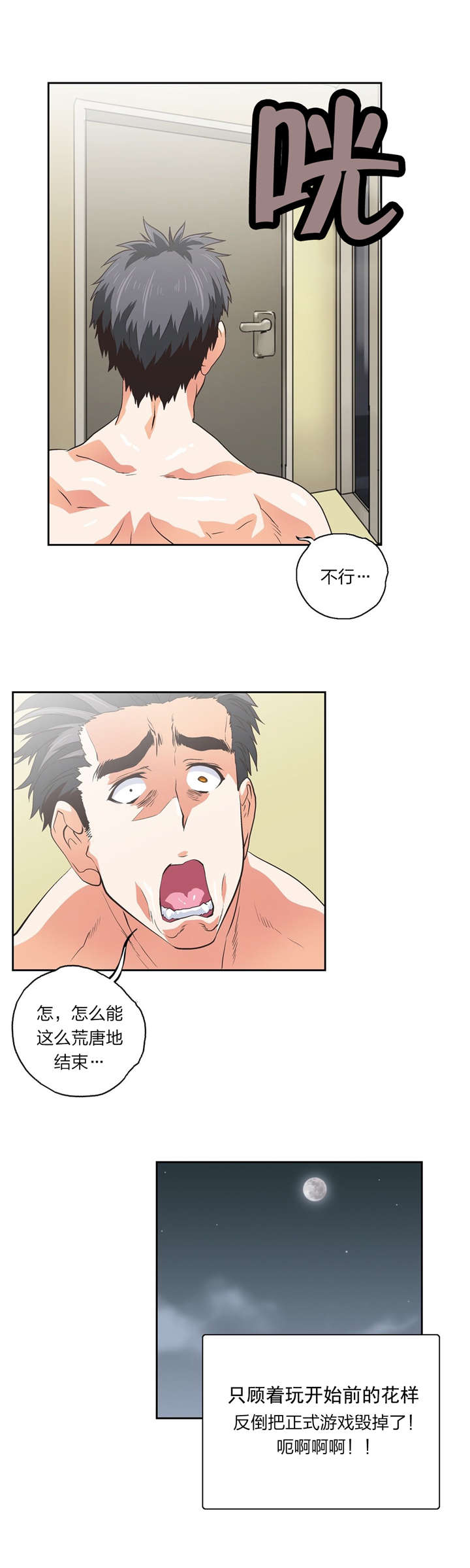第77章：秘密学习17