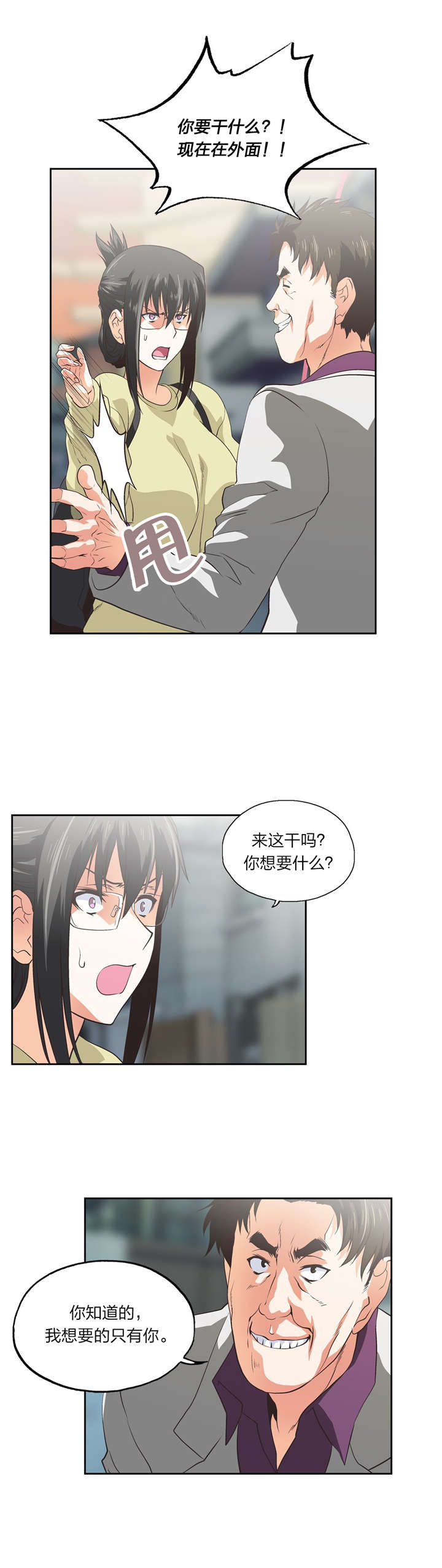 第78章：贤京的叔叔11