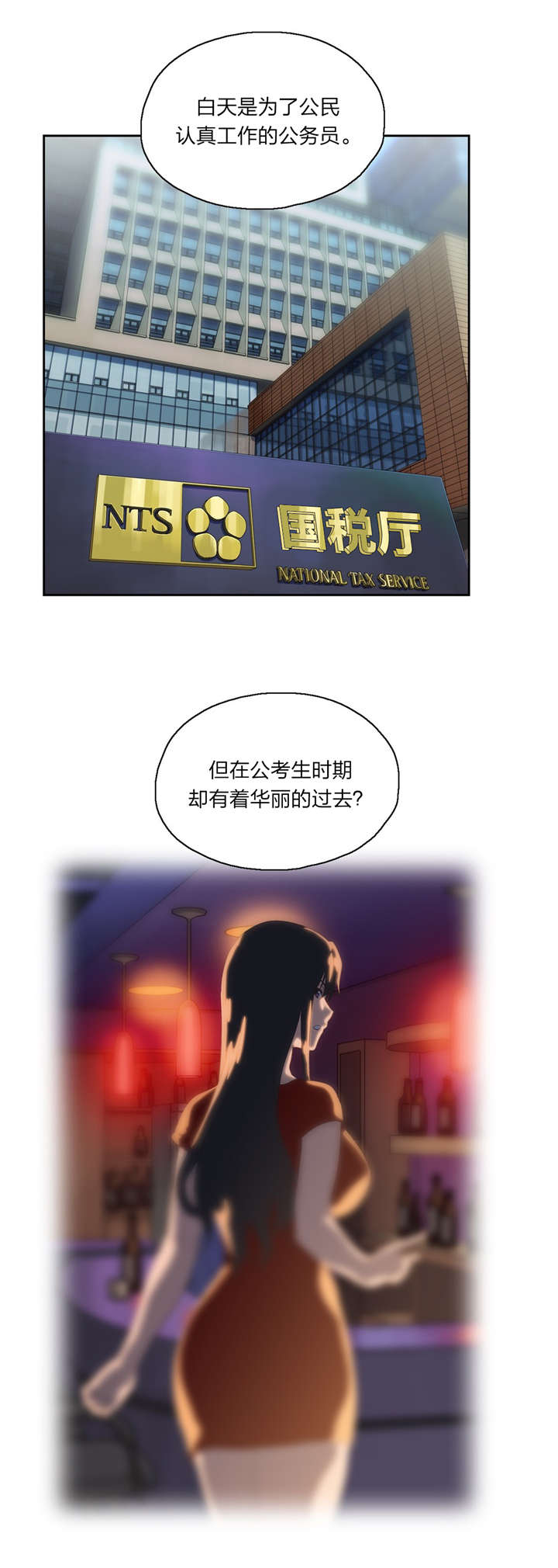 第78章：贤京的叔叔14