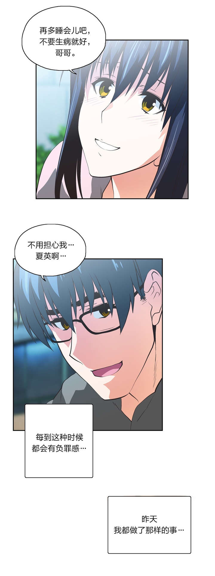 第79章：决心3