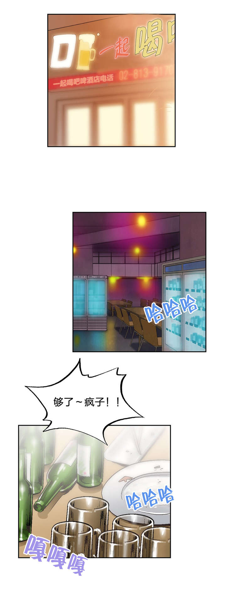第81章：换地休息0