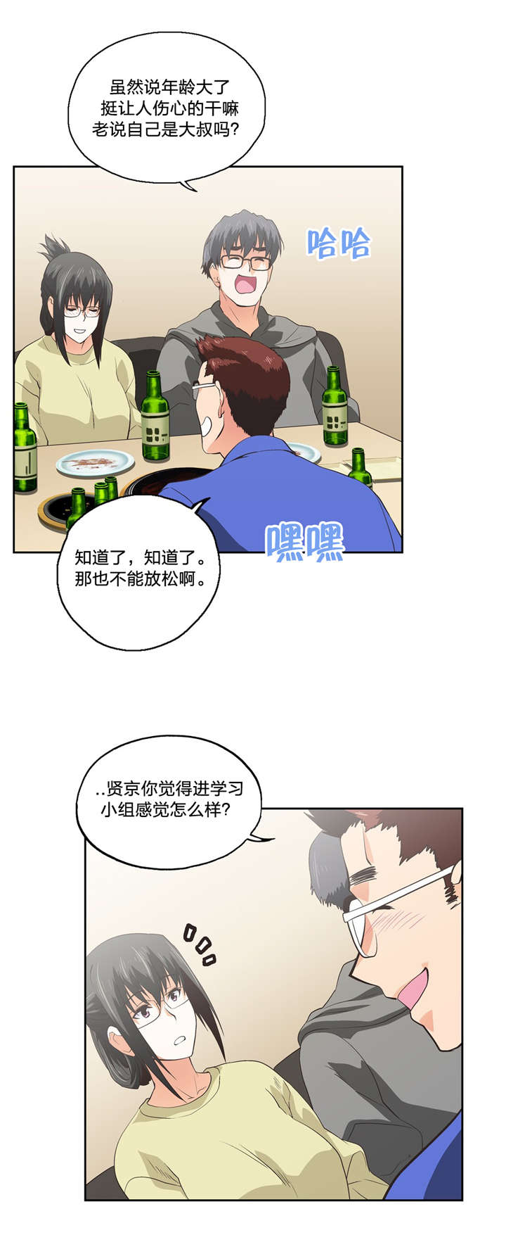 第81章：换地休息1