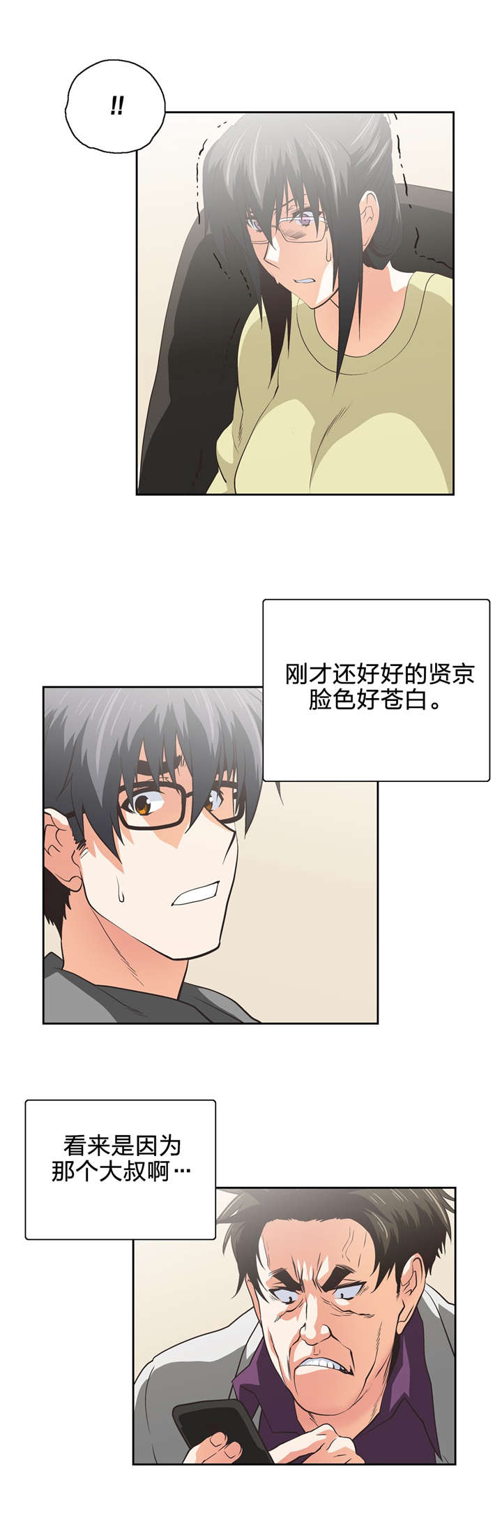 第81章：换地休息6