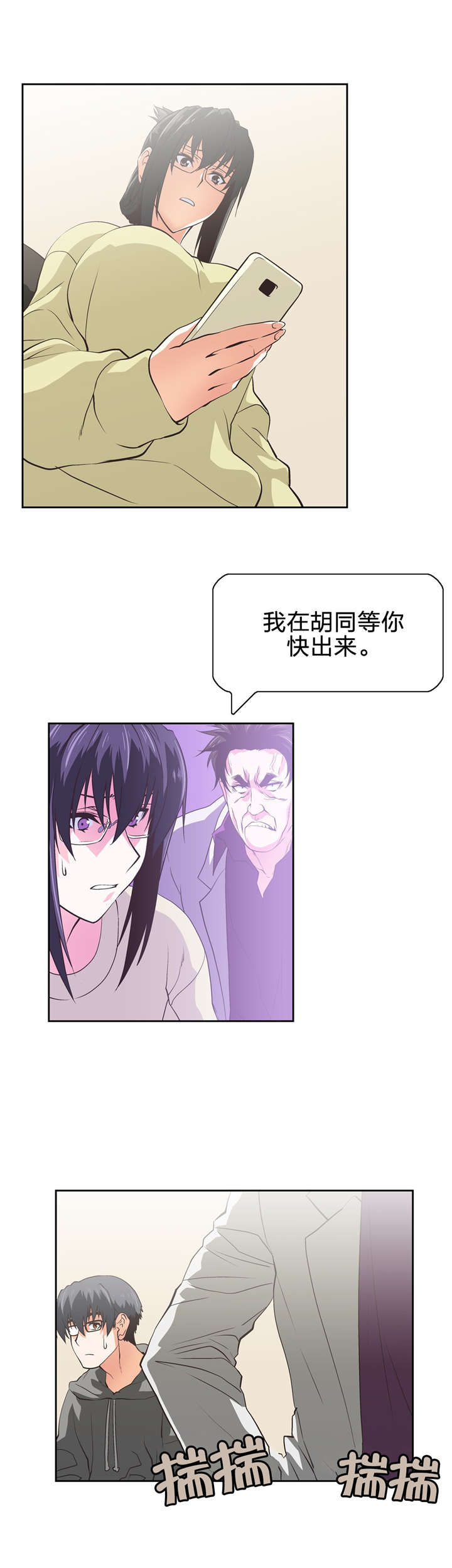 第81章：换地休息7
