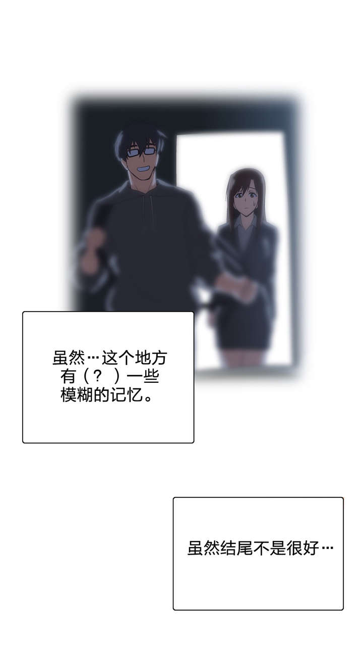 第82章：如愿2