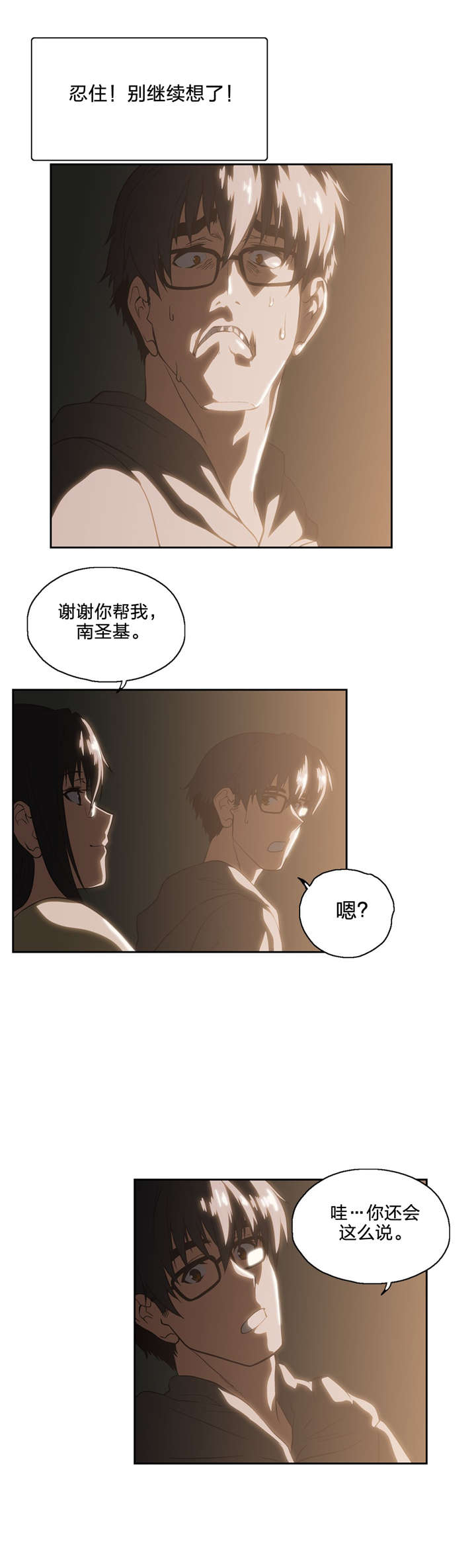 第82章：如愿4