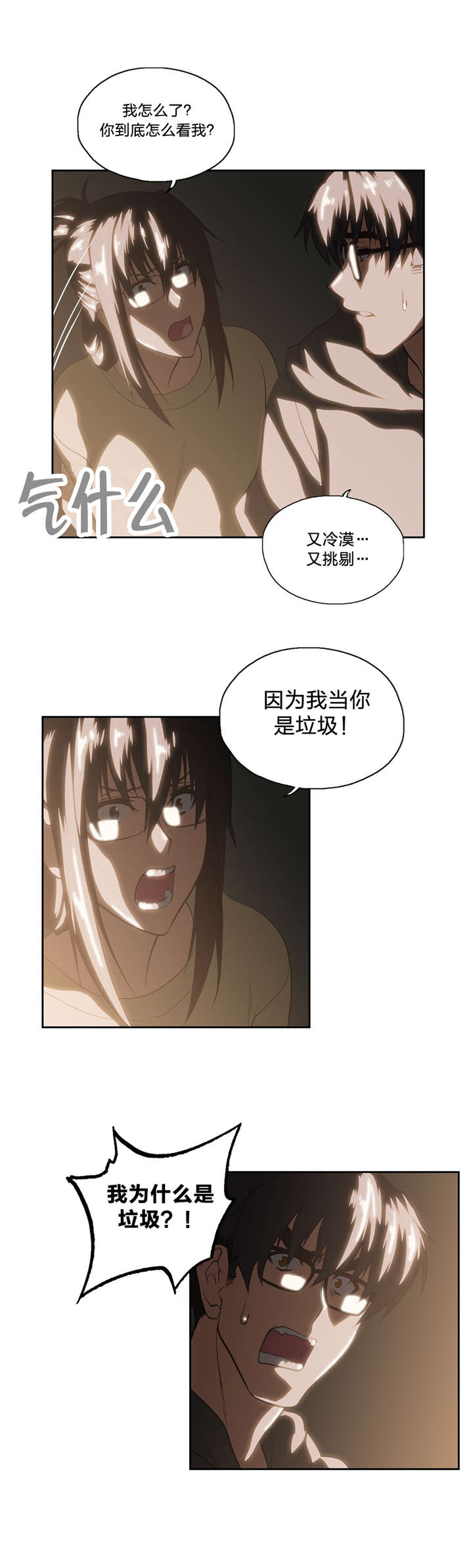 第82章：如愿5