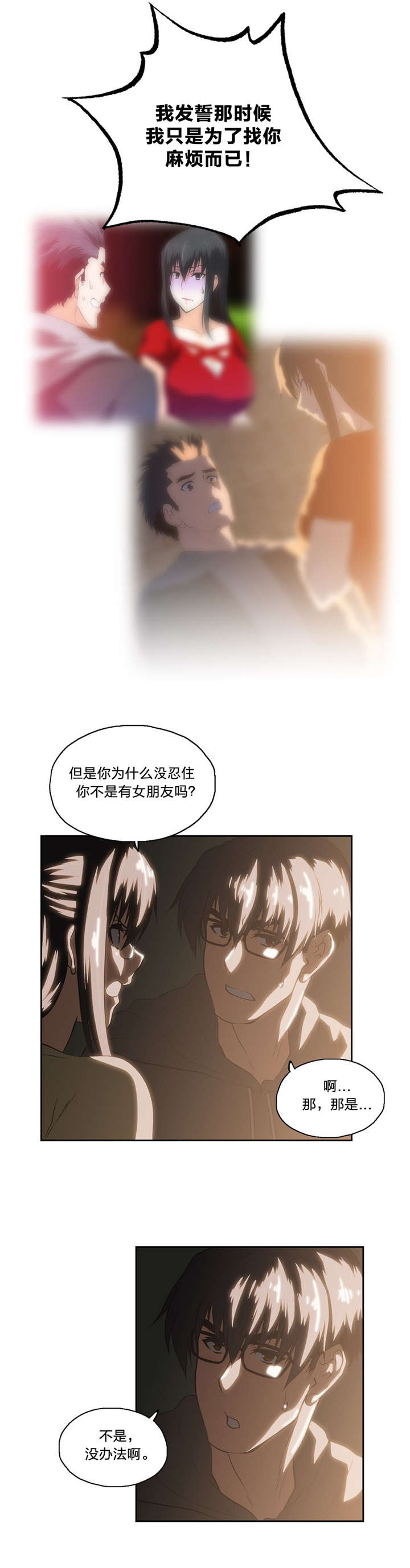 第82章：如愿6
