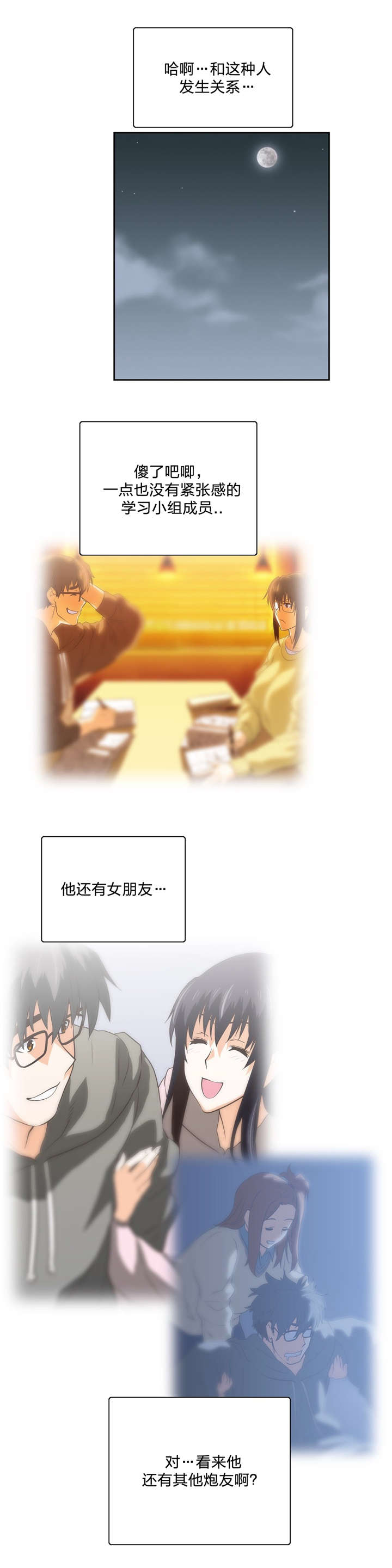 第83章：男人都一样3