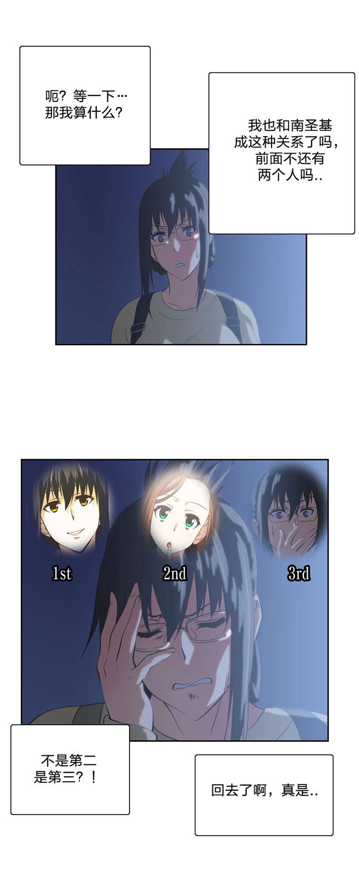 第83章：男人都一样4