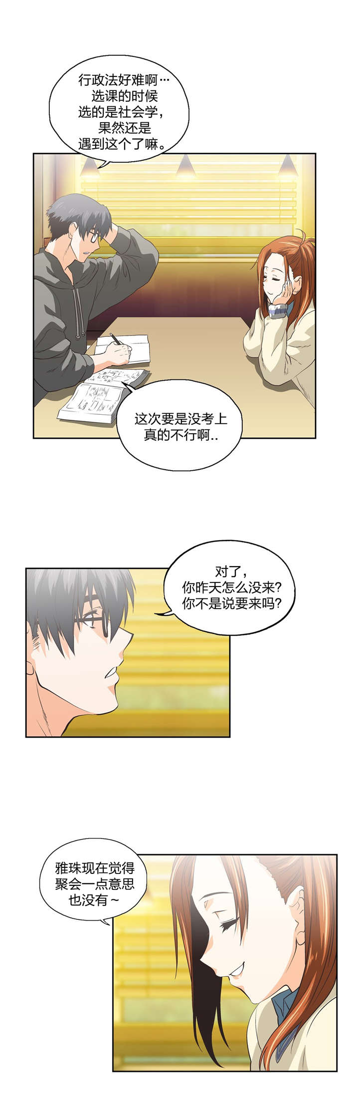 第85章：失误1