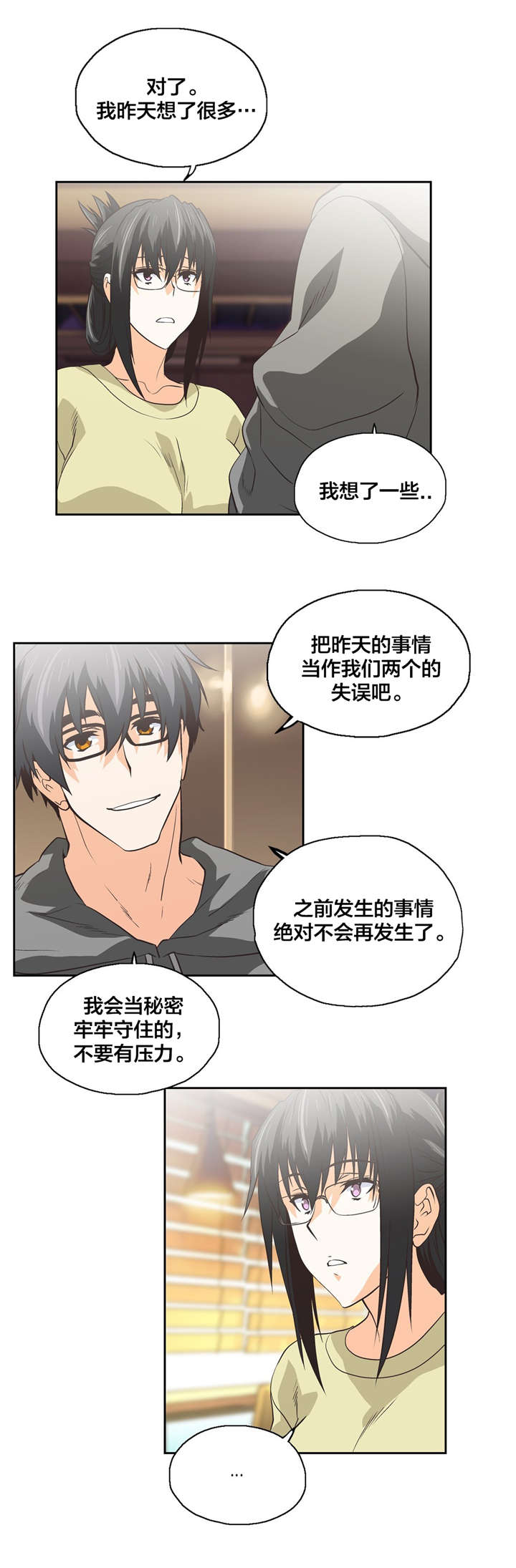 第85章：失误12