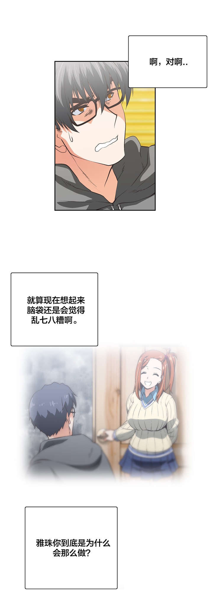 第85章：失误5