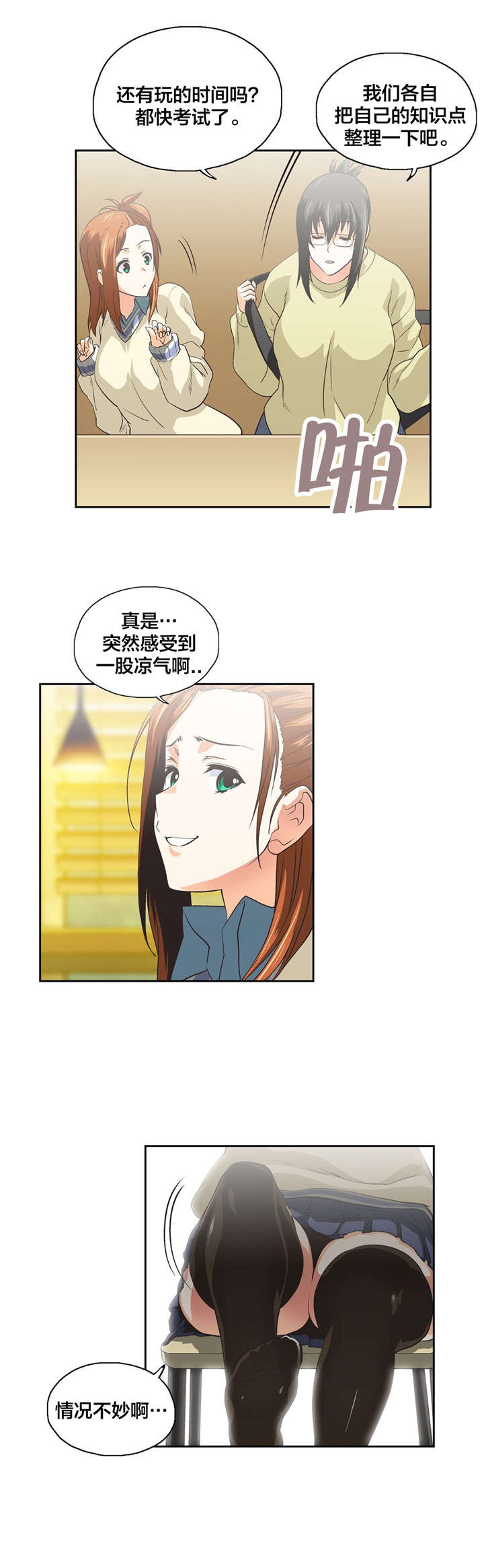 第85章：失误9