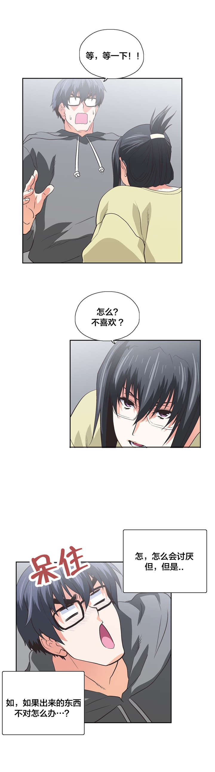 第86章：危机6