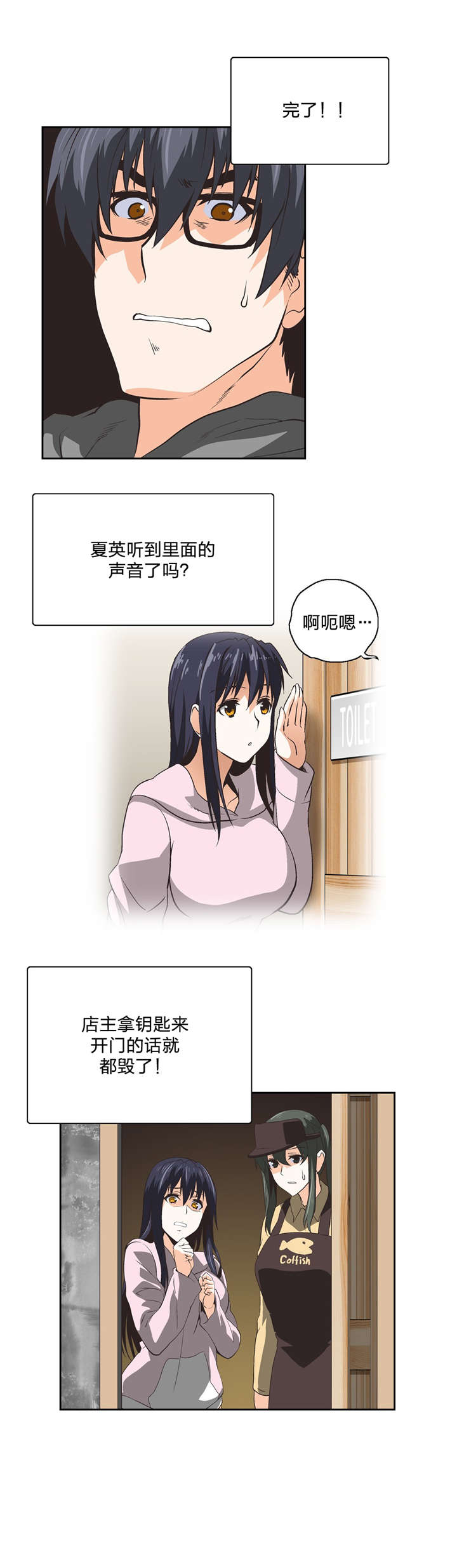 第87章：刺激11
