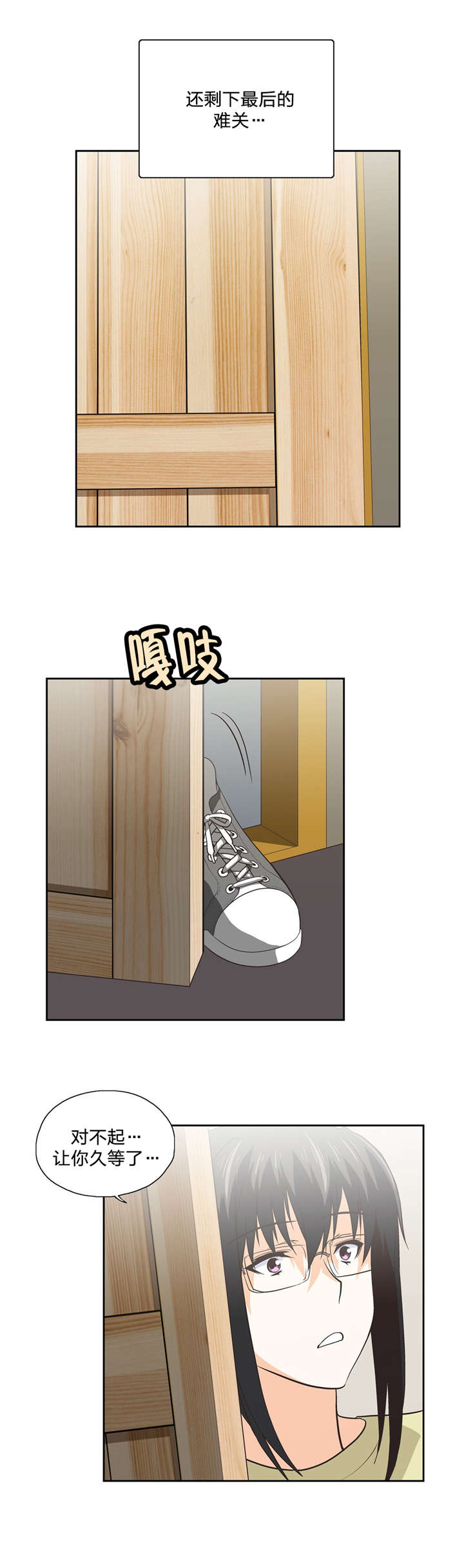 第87章：刺激14