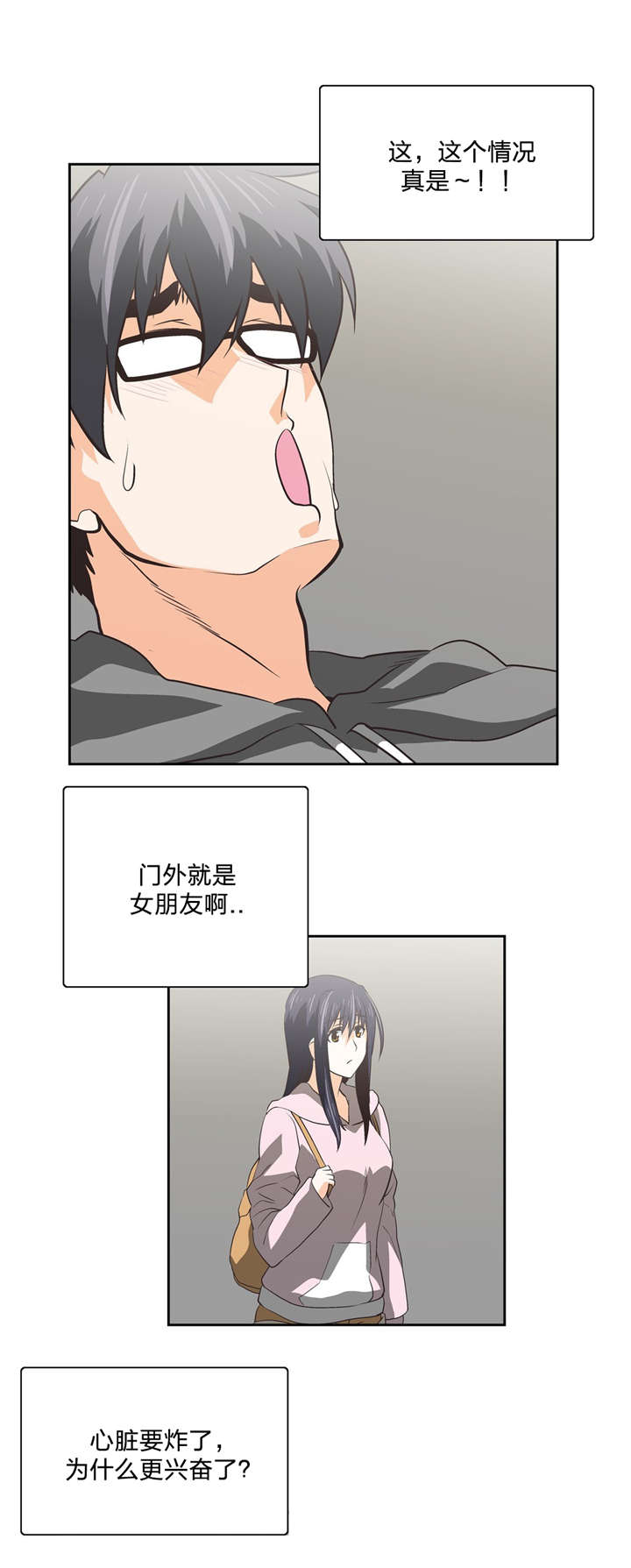第87章：刺激6