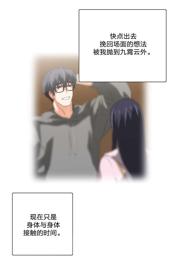 第87章：刺激9
