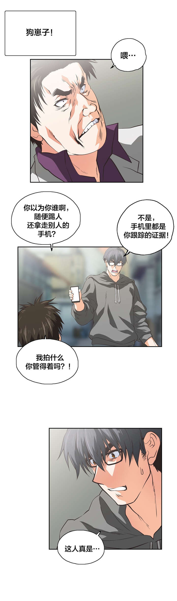 第89章：解救贤京11
