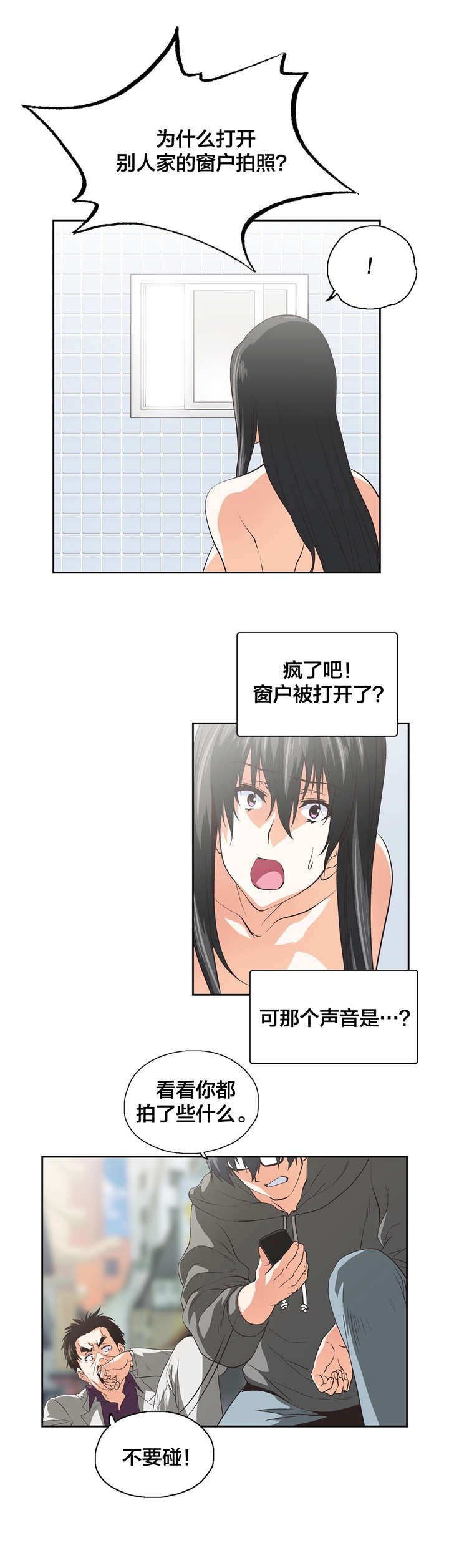 第89章：解救贤京8