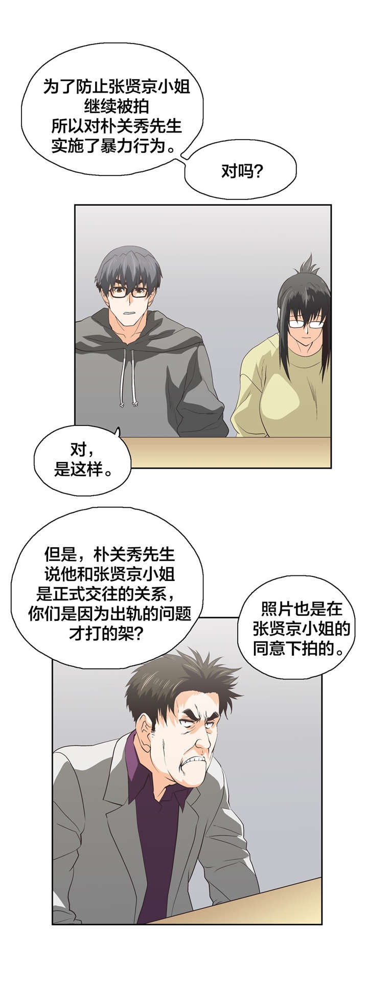 第90章：善意的谎言1
