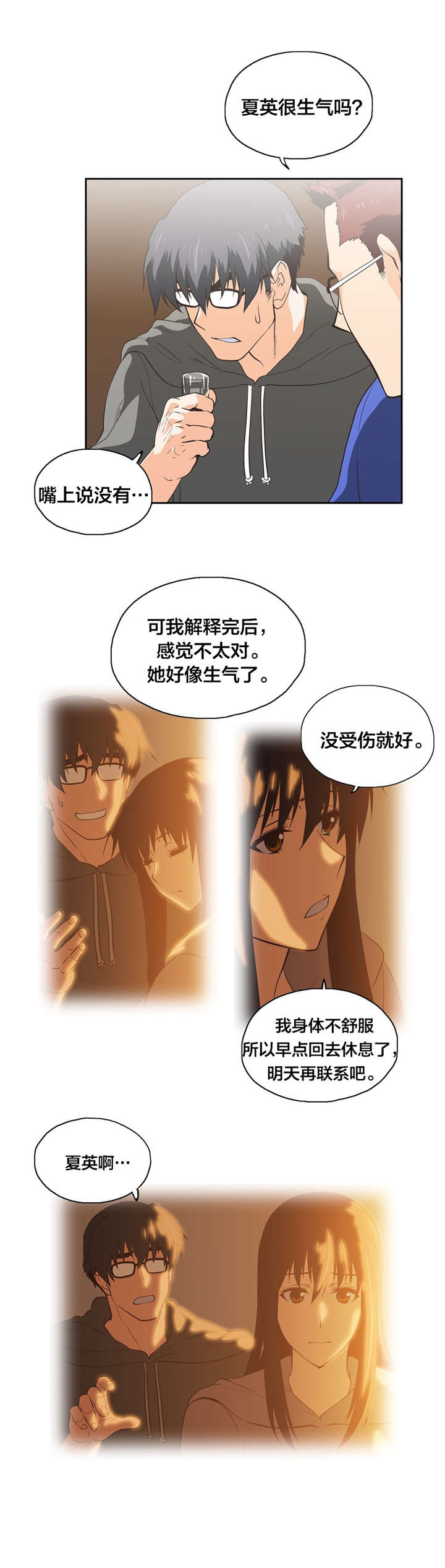 第90章：善意的谎言10