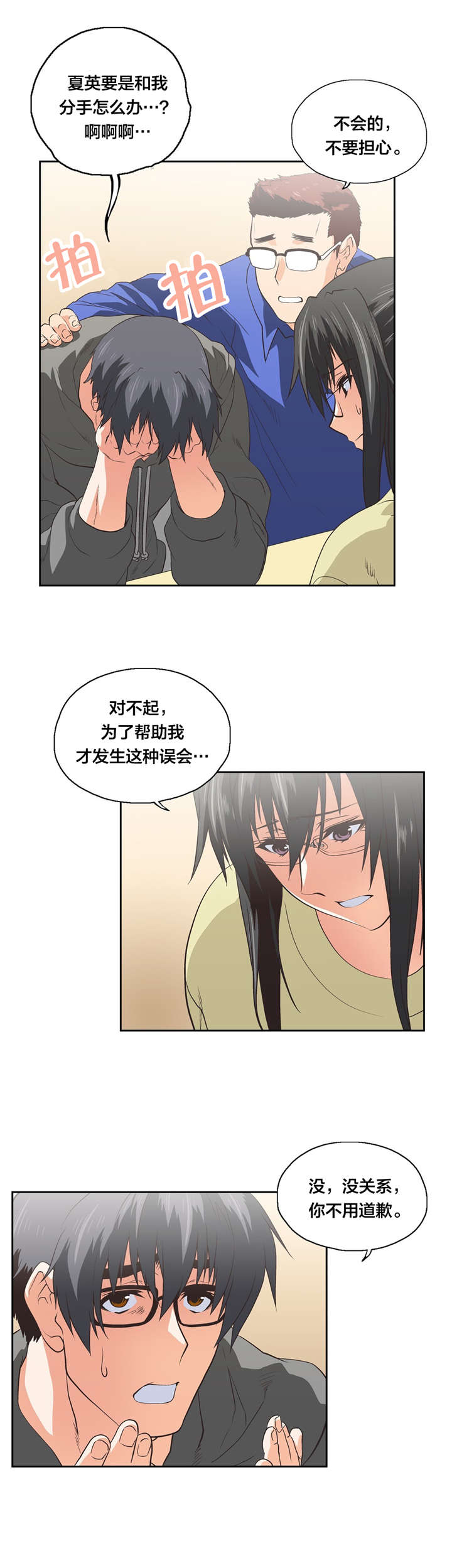 第90章：善意的谎言11