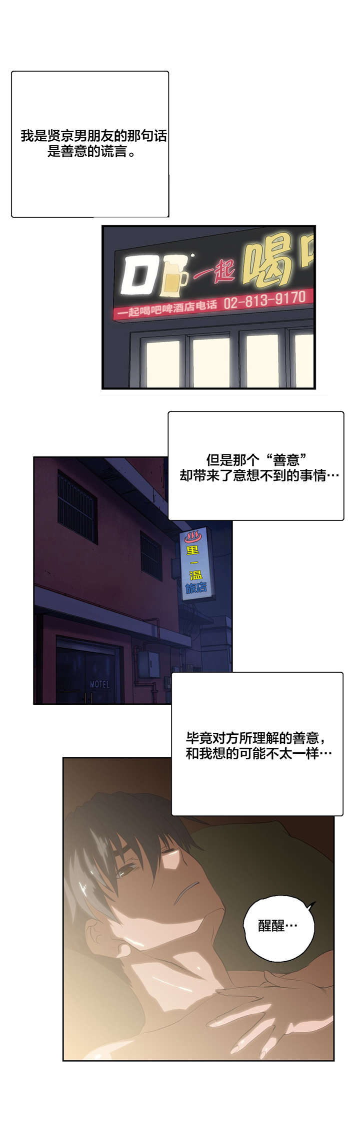 第90章：善意的谎言14