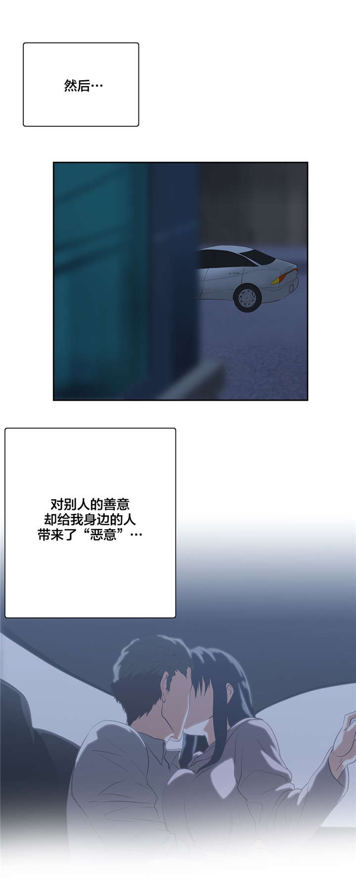 第90章：善意的谎言16