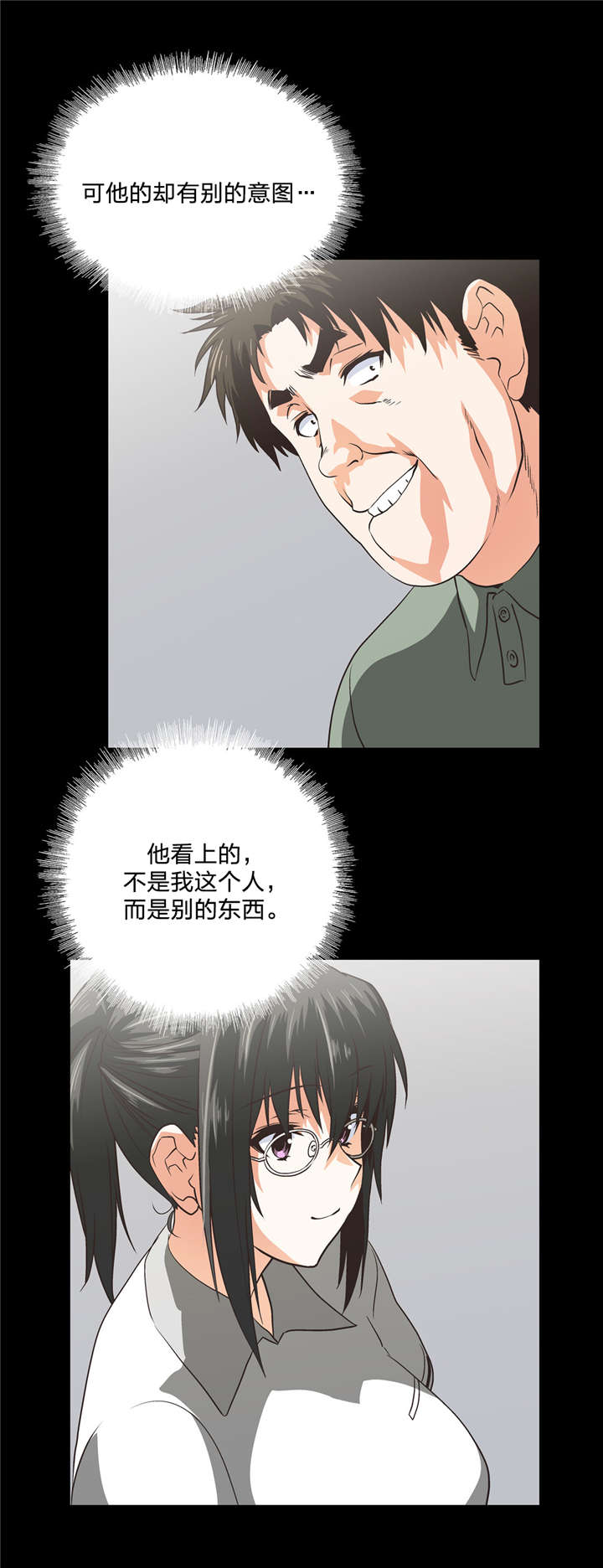 第92章：最后的道别4