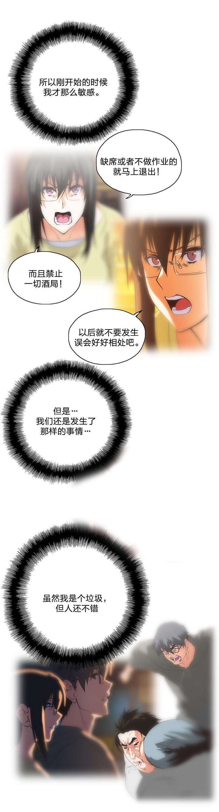第92章：最后的道别6
